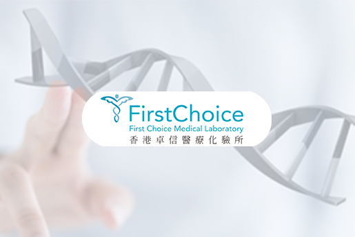 平度分部 香港卓信医疗化验所