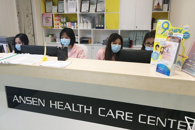 平度分部 香港安盛医疗服务中心