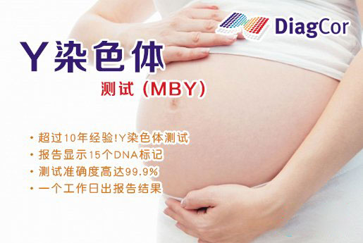 平度分部 5周香港验血查男女-香港达雅高化验所