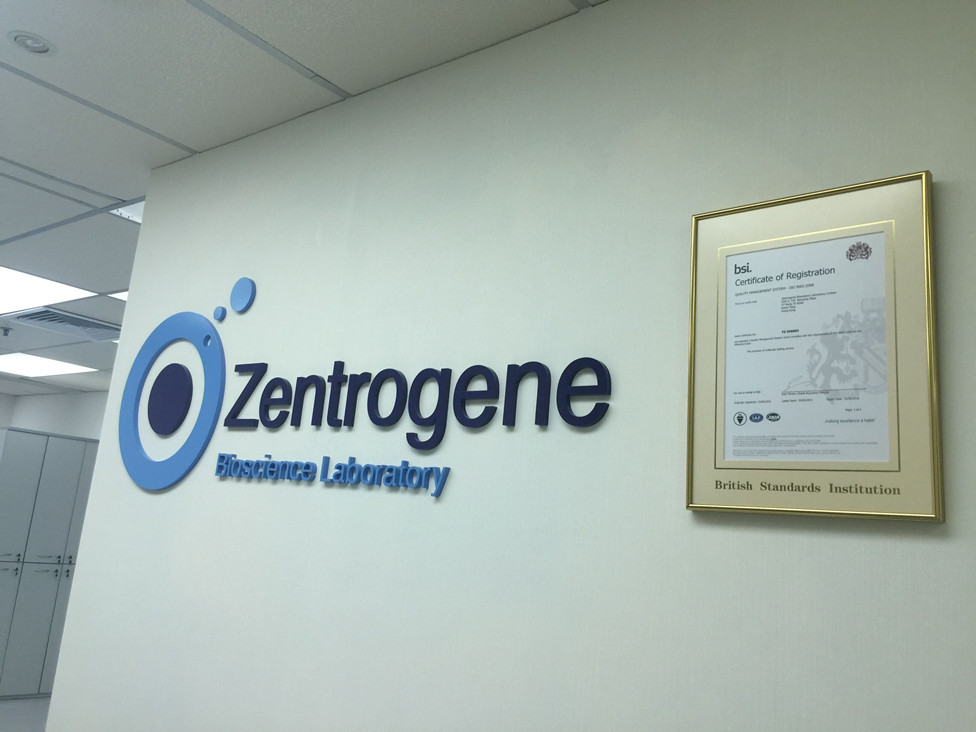 平度分部 香港大Z化验所